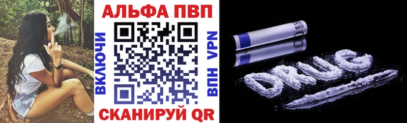 сколько стоит Зея A-PVP Соль