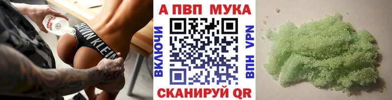 A-PVP мука Зея