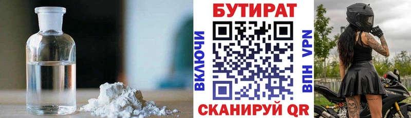 ссылка на мегу как войти  где купить наркоту  Зея  БУТИРАТ GHB 