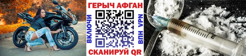 наркотики  Зея  Героин Афган 