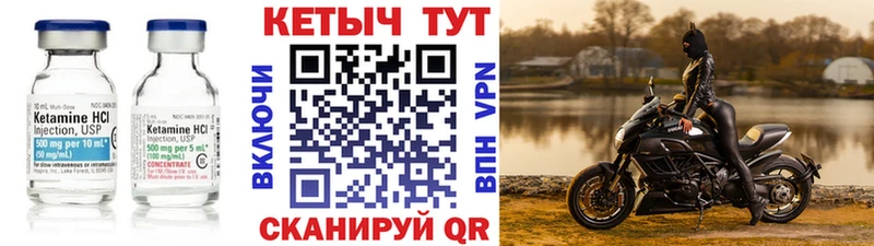 Кетамин VHQ  где купить наркоту  Зея 