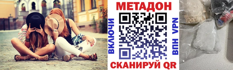 Метадон белоснежный  Зея 